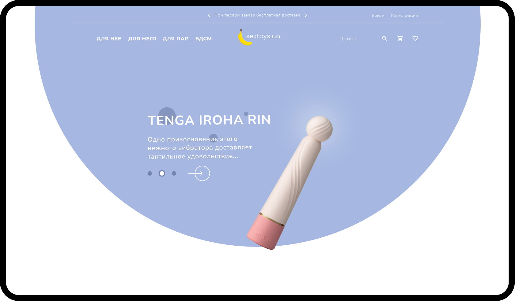 Sextoys Desktop Mockup